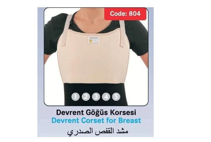 inbound7427689472677065486 Post-open surgery corset code 804   مشد لبعد العمليات المفتوحة الرمز ٨٠٤ - الصورة 1