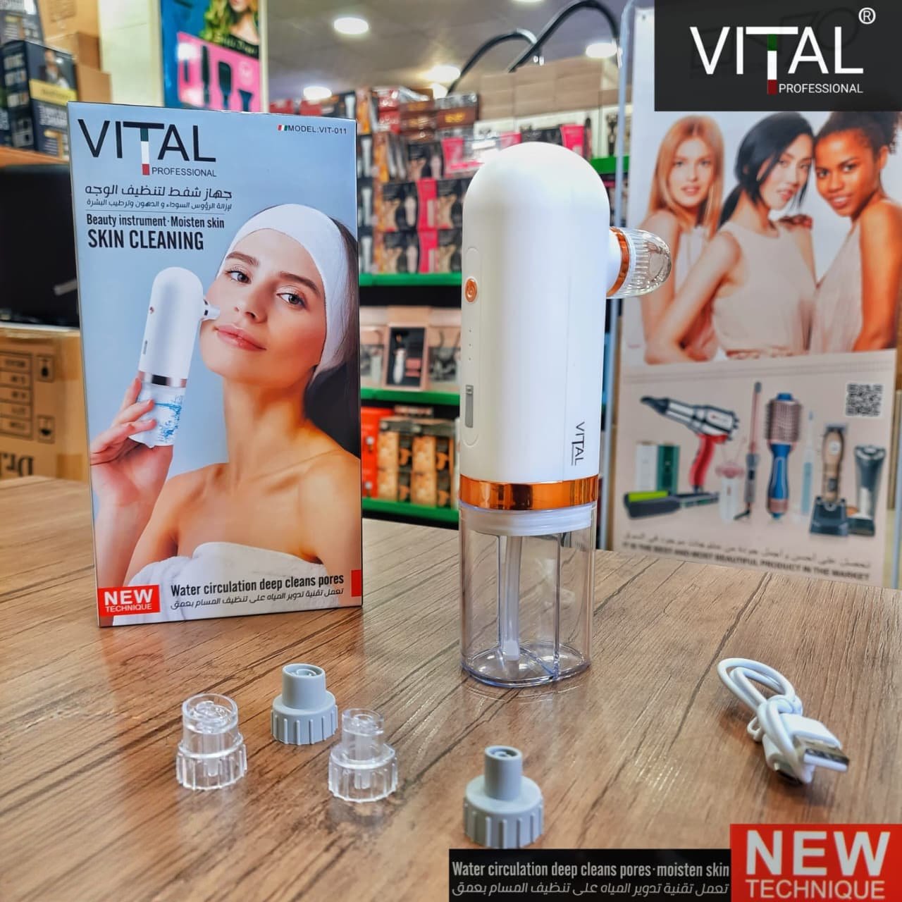 IMG_٢٠٢٦٠٥٠٨_٠٠١٩٢٨_042 جهاز هيدرافيشل منزلي بخزانين من فايتال – VITAL Hydrafacial Device - الصورة 1